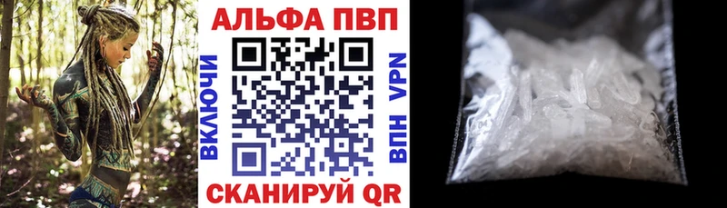 Купить закладки  Ейск  APVP СК 