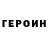 ГАШ гарик Danil Shevtsov
