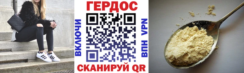Купить где  Ейск  ГЕРОИН Heroin 