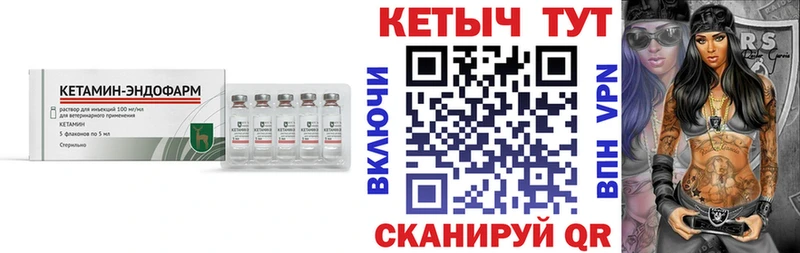 Кетамин VHQ  Купить закладки  Ейск 