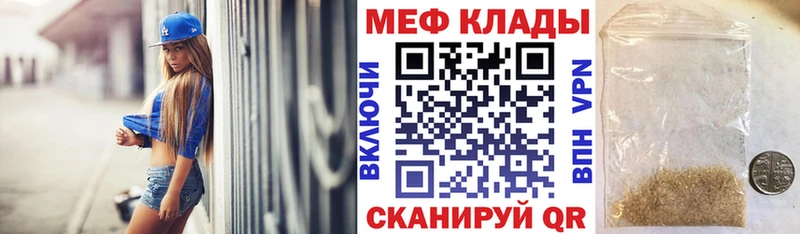 Мефедрон кристаллы Ейск