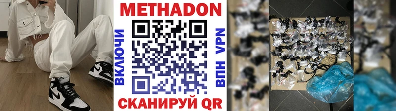 МЕТАДОН кристалл  Купить  Ейск 