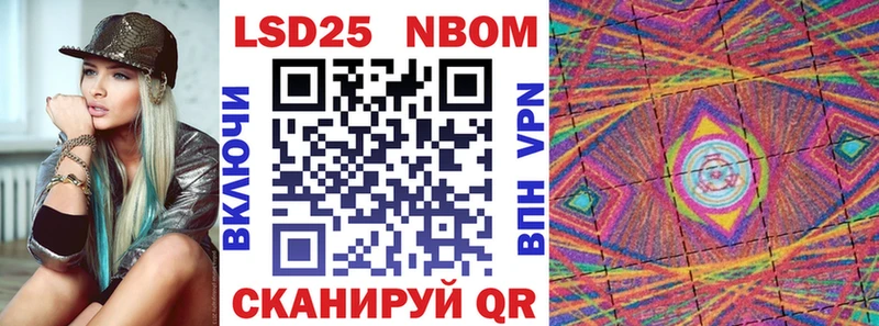 Марки 25I-NBOMe 1,5мг  Купить закладки  Ейск 