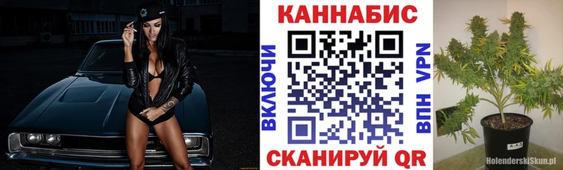 Марихуана планчик  Купить закладки  Ейск 